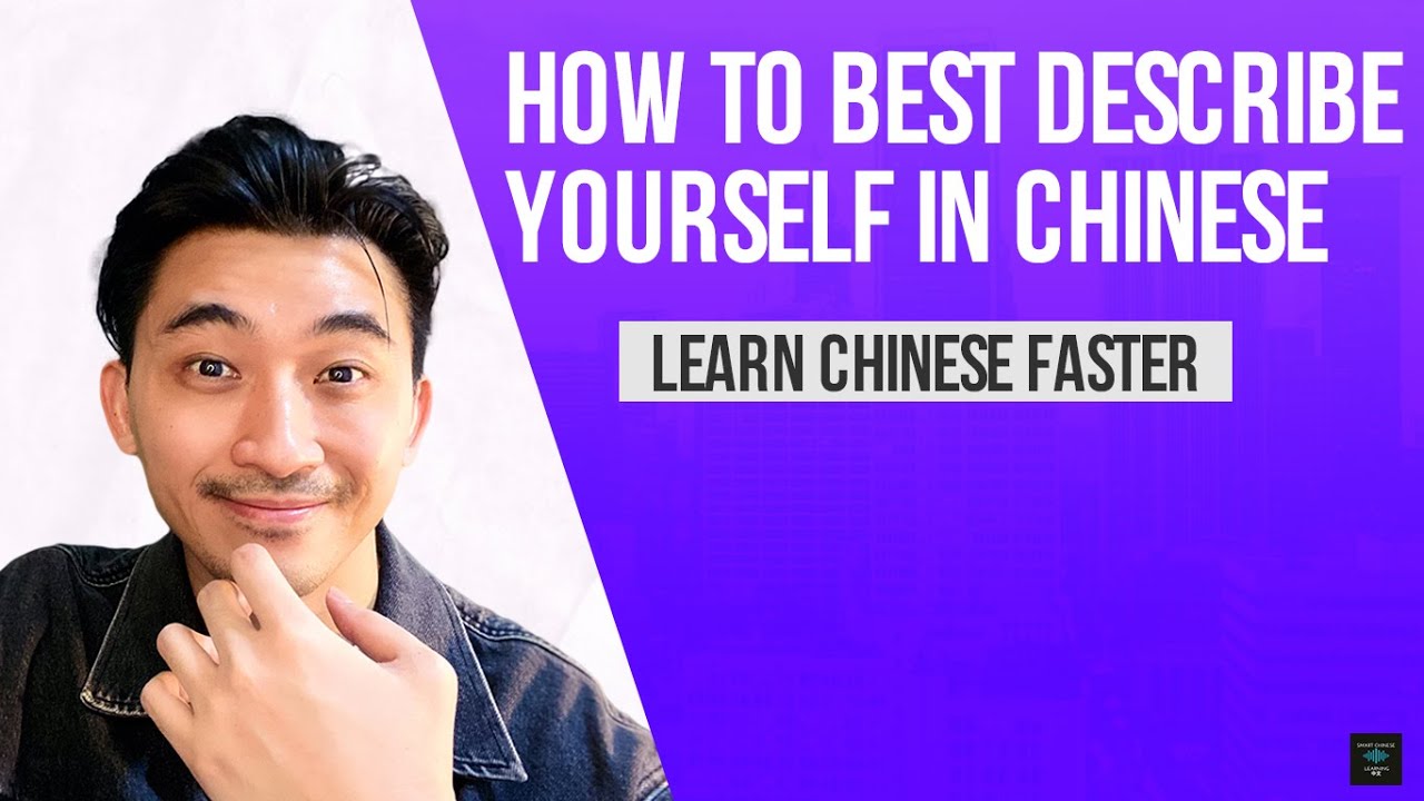 Learn Chinese For Beginners How To Best Describe Yourself in Chinese