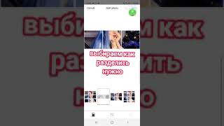 туториал как бесплатно разделять темы для фан аккаунта в приложении Feed Preview ❤️😈🎊