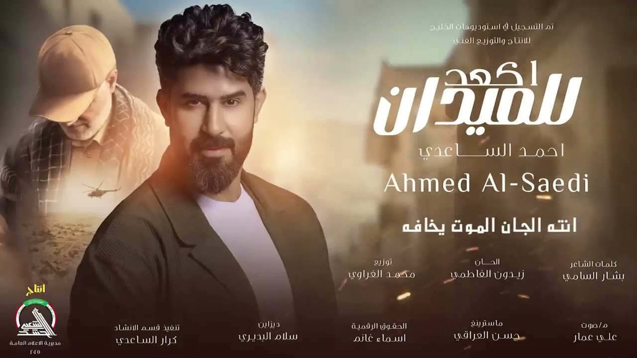 اكعد ياناطور النيبه سيد ناجي