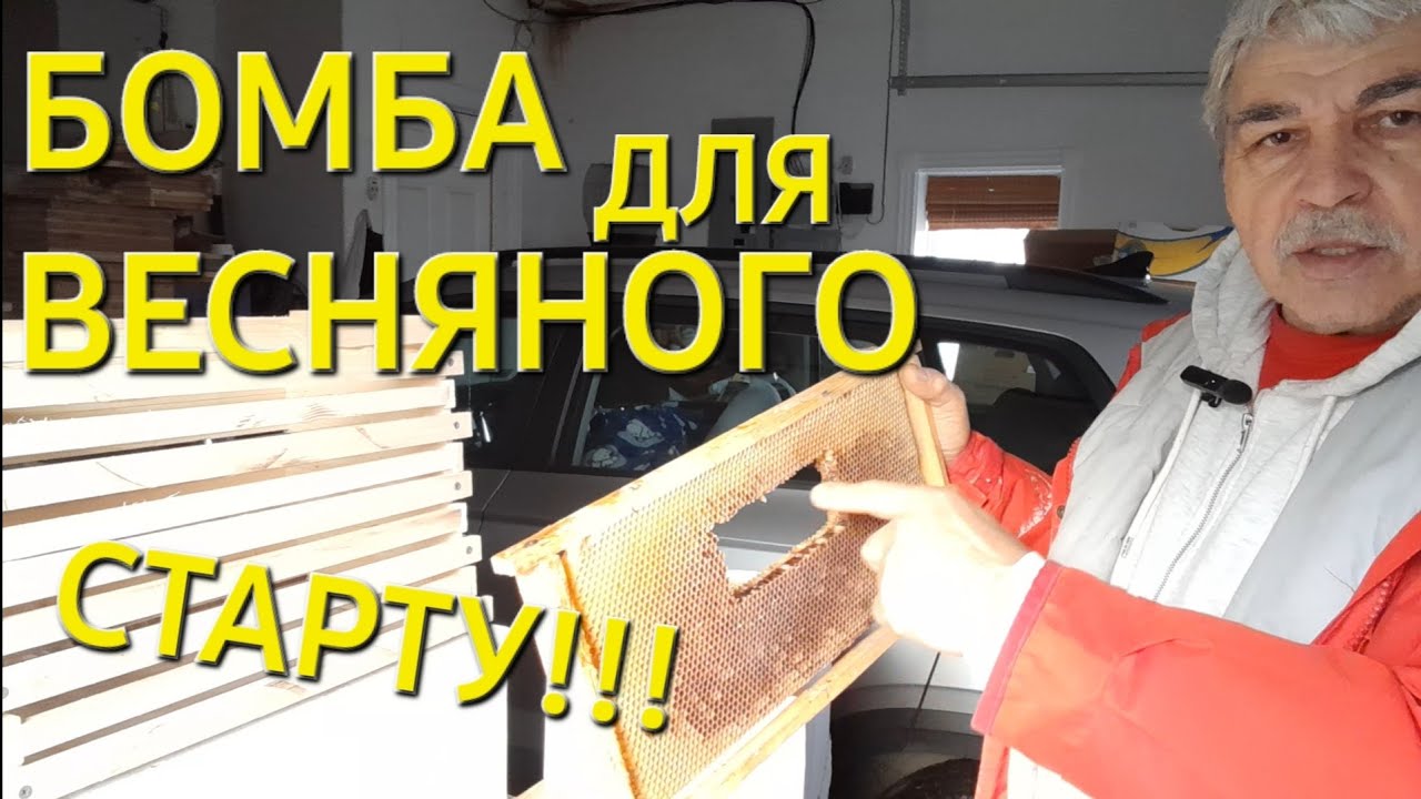 БОМБА для весняного старту!!! 