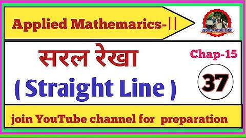 Straight Line( सरल रेखा) || Mathematics-2 || Applied Mathematics-ll For Polytechnic Second Semester