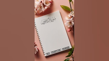 Surat Al-Kafirun (The Disbelievers) | Qari Muhammad Huzaifa | | سورة الكافرون