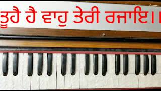 G-542/ Tuhai hai waho teri razai /Bhai harjindar singh ji Srinagar /Learn Shabad kirtan