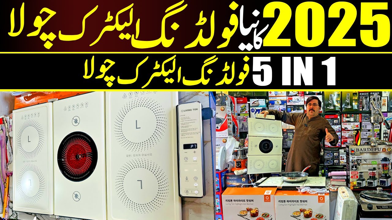 2025 New 5 in 1 Folding Electric Stove 🔥 | Latest Electric Stove Market | Best for Home & Camping