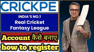 crickpe registration process in hindi | how to create account in crickpe | crickpe fantasy app | screenshot 5