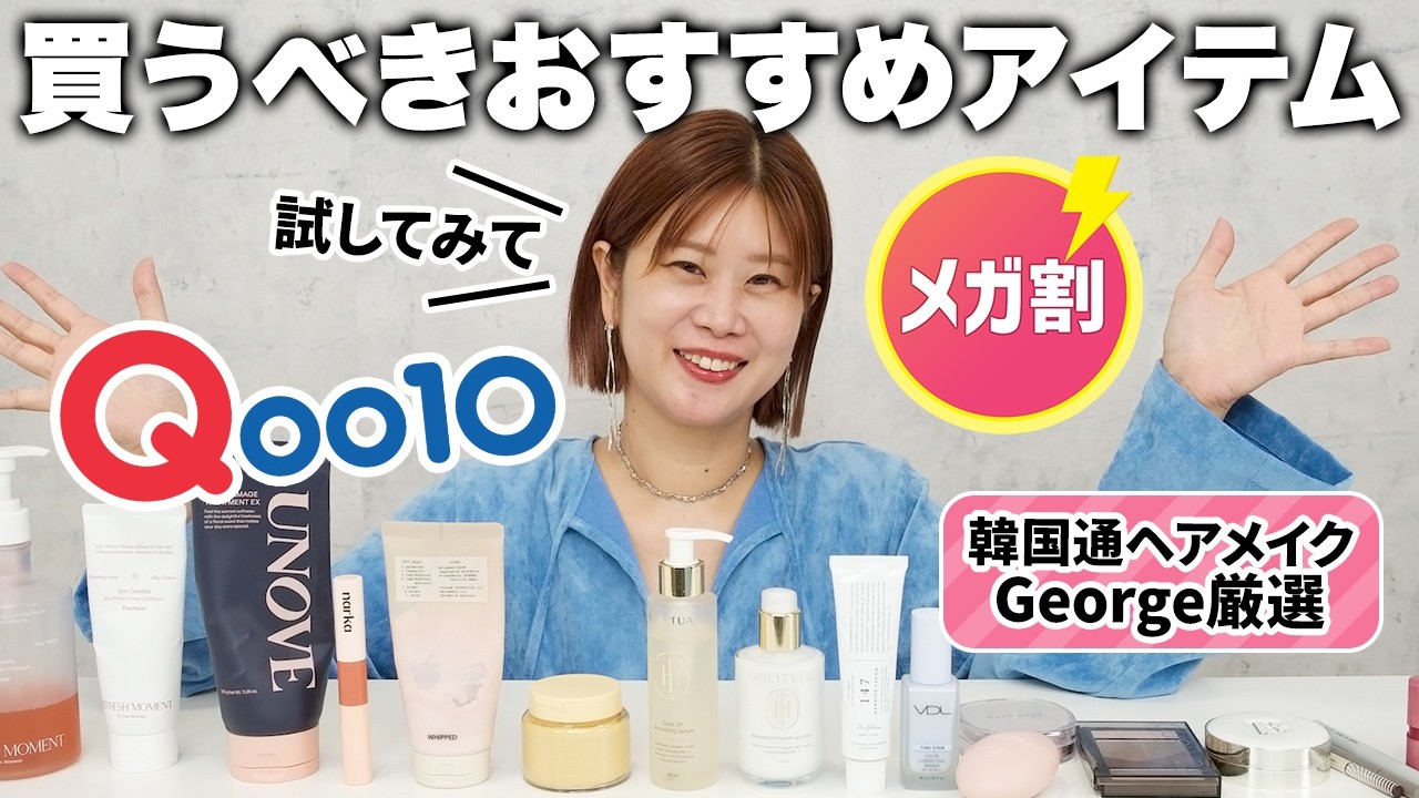 Mega Sale Recommendations v04 - YouTube