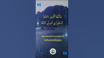 سورة البقرة الآية 208
