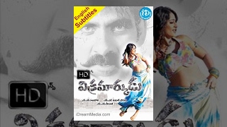 Vikramarkudu Telugu Full Movie || Ravi Teja, Anushka, Prakash Raj || SS Rajamouli || MM Keeravani