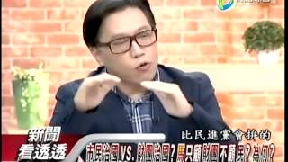 新聞看透透 20141126 p3 連營推出宣傳影片嘲諷柯政見 網友:看完更想投柯