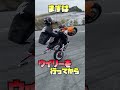 プロライダーのバイクの両手放しがヤバすぎたwwwwww