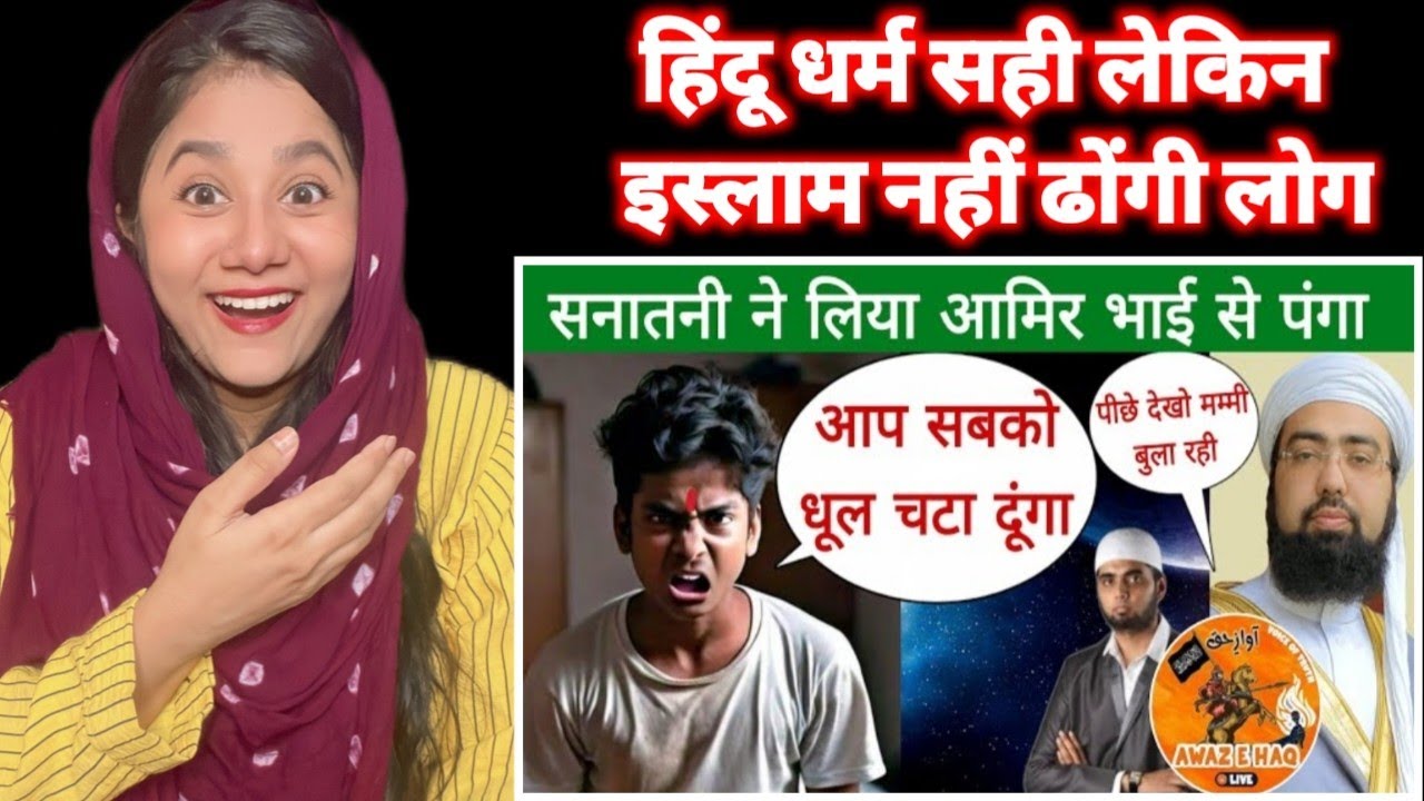 Sanatani aaya Iman union ki team ko challenge karne | Mufti Yasir Nadeem al Wajidi Reaction