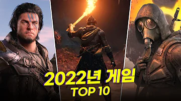 2022년 출시되는 역대급 게임들 정보 총정리