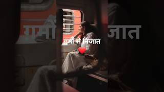 ग़मों से निजात | Love Status ❤️ | Emotional Status | #love #trending #viral #youtube #shorts