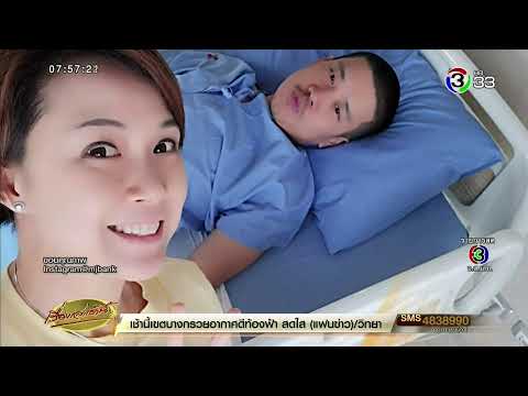 ถ่ายทอดสด เรื่องเล่าเช้านี้ วันพุธที่ 21 สิงหาคม 2562 - ถ่ายทอดสด เรื่องเล่าเช้านี้ วันพุธที่ 21 สิงหาคม 2562