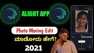 How To Make Photo Moving Edit In Alight App In Kannada | Photo Moving Hd Edit |Alight Motion |2021 screenshot 5