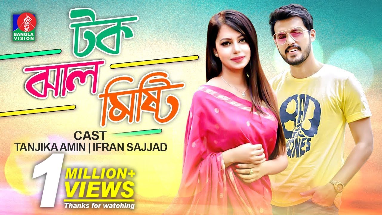 Tok Jhal Misty      Eid Natok  Irfan Sajjad  Tanjika Amin  Bangla New Natok