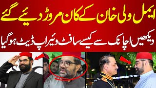 Aimal Wali Khan Ka Software Bhi Update Ho Gia | PakNews TV | #imrankhan #imrankhanpti screenshot 5