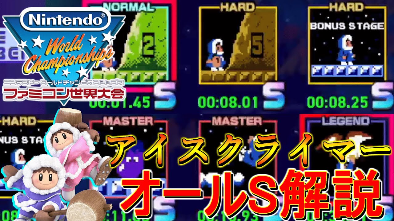 任天堂アイスクライマー「アイスクライマー☆計算機」 ゲーム】レトロゲーム入荷情報♪( *´艸｀)☆ファミコンカセット型音声
