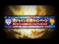 【プロスピA】侍JAPAN優勝記念『1弾･2弾確定契約書』で”大谷翔平”を...！！