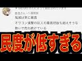 他の作品を馬鹿にする鬼滅民に言いたいことぶちまけてみた