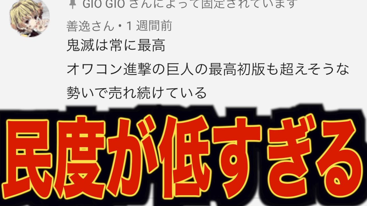 鬼滅キッズ きめつきっず とは ピクシブ百科事典