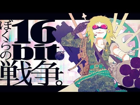 【高1】『ぼくらの16bit戦争』歌ってみた🎤《澪-Rei-》