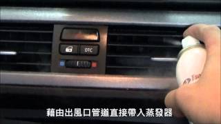 PowerTANK 車內抗菌除臭劑