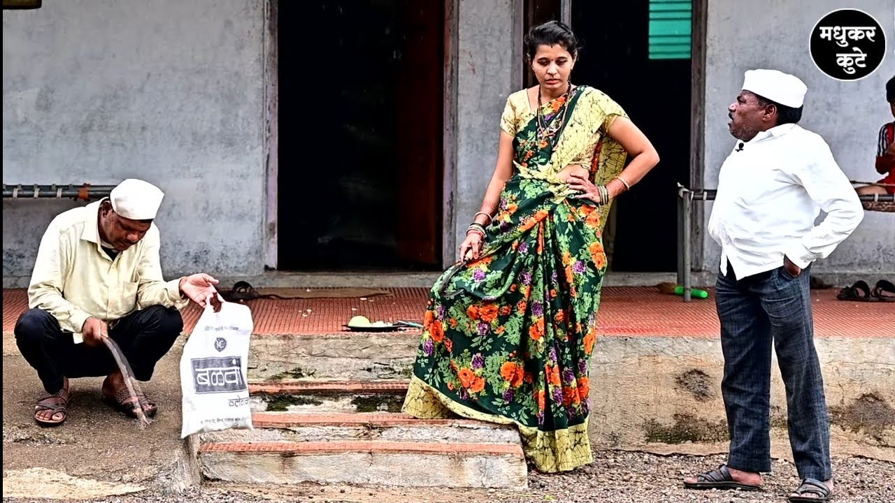 नवऱ्यावर रूबाब करती? मटण शिजवून दे 😅