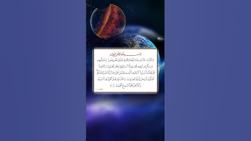 اقترب للناس حسابهم وهم في غفلة معرضون، قران كريم، تلاوة خاشعة