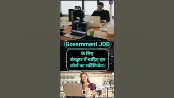 Government Jobs के लिए कौन सा Computer Certificate चाहिए ? | Best Computer Courses for Official Job
