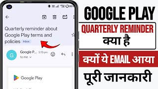 What is the Quarterly Reminder About Google Play Terms and Policies | What is the Google Play Qua...