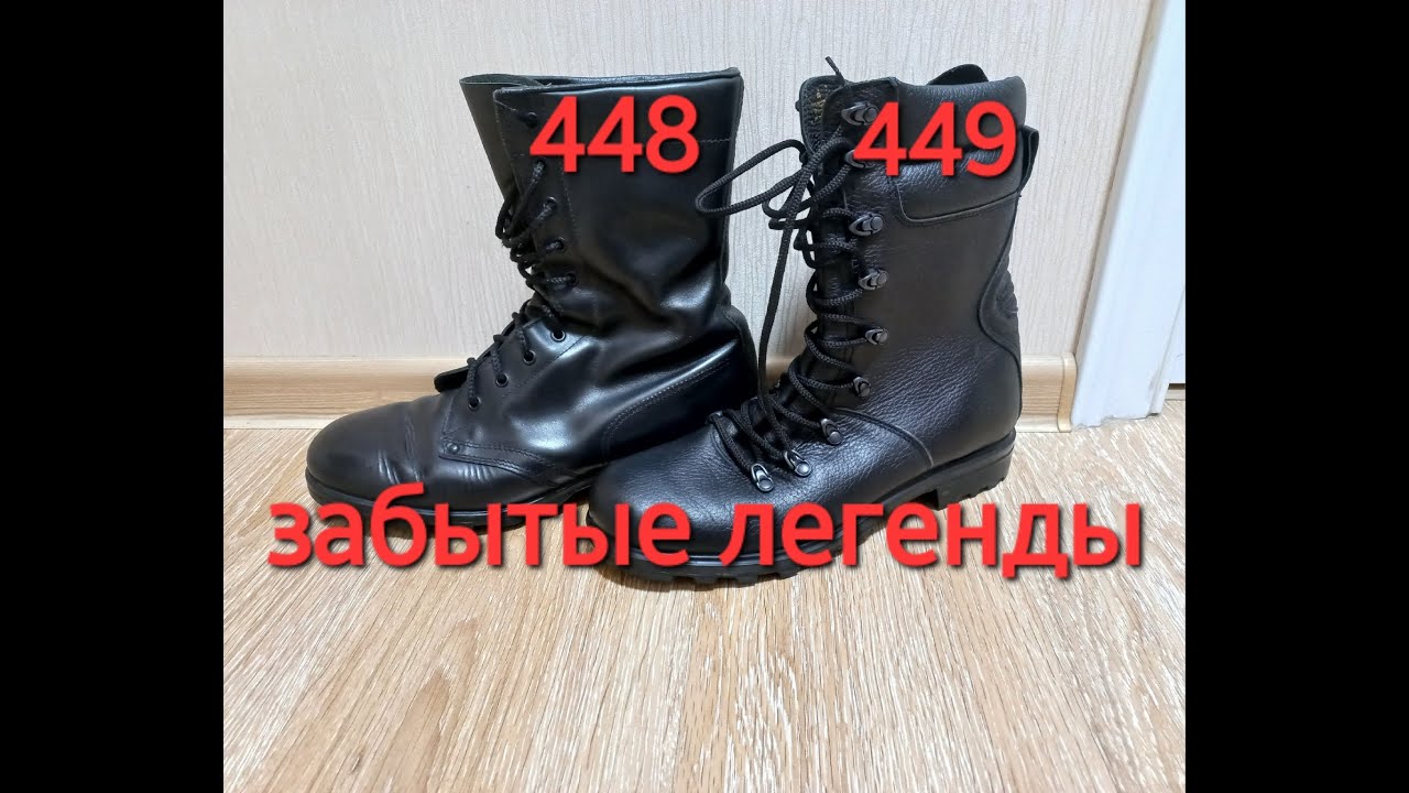 Преданы забвению. Берцы 448 и 449. Лучше Крокодилов и 211? Хорошие армейские ботинки Армии России