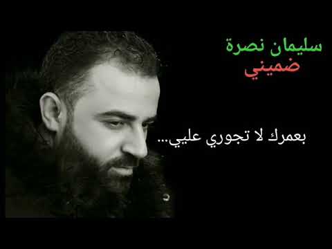 يا الله دخيلك شو كلام سهام بالقلب 