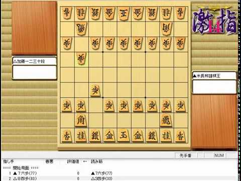 △米長邦雄棋王 △加藤一二三十段 第20期十段戦 七番勝負 第5局 Shogi