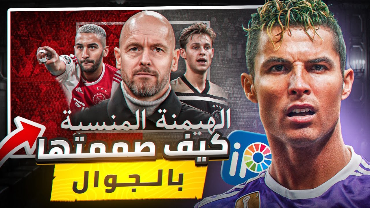 كيف تصمم صورة مصغرة وثائقيات كرة القدم على الهاتف ibispaintx