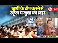 MP Board Result 2026 Khushi क ट प करन स श क षक म ख श क लहर MP 12th Board Topper 