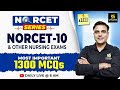 NORCET Series #1311 | MSN, PEDIA, PHARMA - 1300 Top MCQs 🔥| NORCET 10 & All Nursing Exams