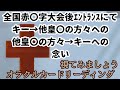 《全国赤〇字大会後エントランスにて キーの他皇〇の方々への念い 他皇〇の方々のキーへの集合意識》✨️視てみましょう✨️オラクルカードリーディング