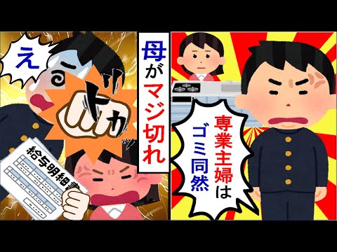 専業主婦は寄生虫で俺は凄い！といきまく義兄…【2ch修羅場】【ゆっくりスレ解説】