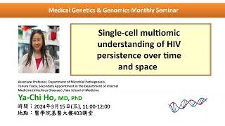 Single cell multiomic understanding of HIV persistence over time and space | 基因體醫學月會