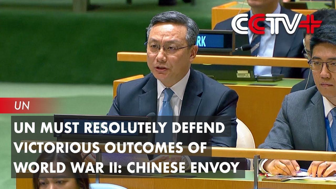 ООН должна решительно защищать победоносные результаты Второй мировой войны: посланник Китая