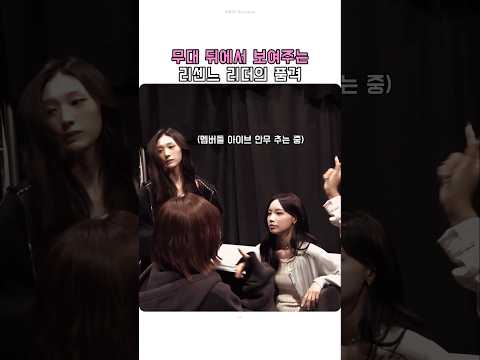 가오가 있지 리더인 원이는 따라안할까? #리센느 #원이 #리브 #미나미 #제나 #메이 #리마인