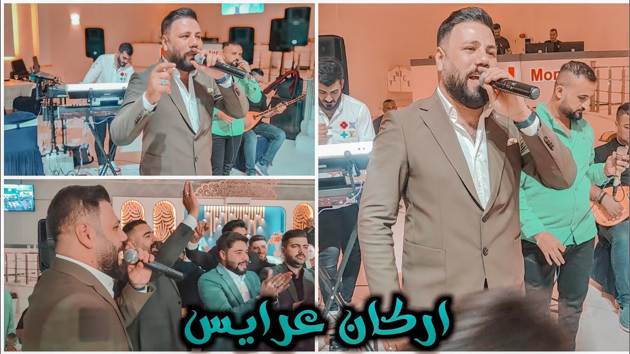 أغاني التركمانية الفنان اركان عرايس و ميزو اسمر و العازفين مراد شان و احمد اصلان