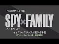 『SPY×FAMILY』キャスト＆スタッフが選ぶ名場面【アーニャ・フォージャー役：種﨑敦美】