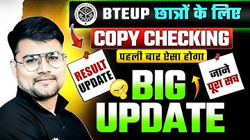 BTEUP Result Update 2025 - 26 || रिजल्ट अपडेट || ODD SEMESTER LATEST NEWS ||#bteuplatestnews
