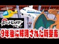 【12分橋の上で待つと…】発売から9年後に判明された隠し要素【ポケットモンスターブラック】ホドモエの跳ね橋でリザードンの鳴き声