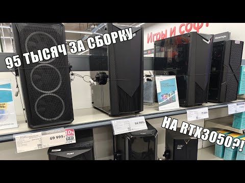 СОБРАТЬ ИЛИ КУПИТЬ