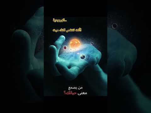 الفلسفة في دقيقة شرح المفاهيم الوجودية أنت تتنفس لكنك ميت