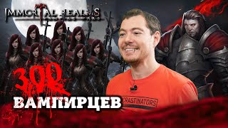 Immortal Realms: Vampire Wars trailer-4