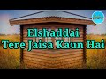 Elshaddai || Lyrics Video